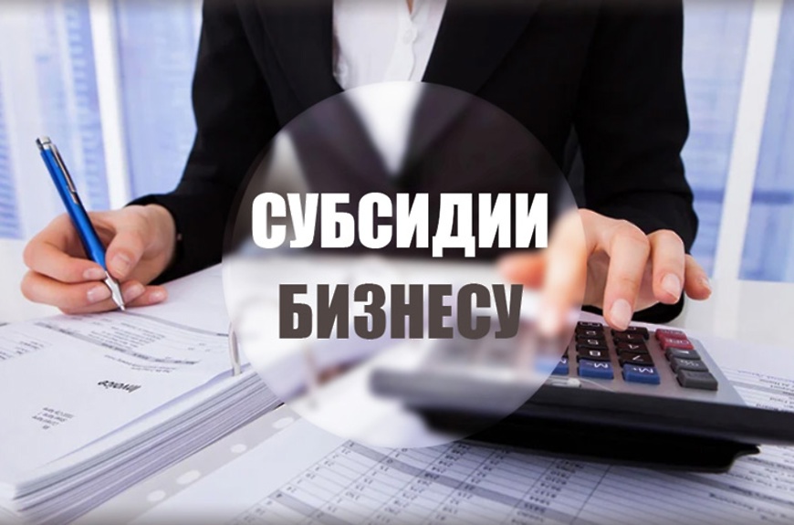 Информация об участии в получении субсидии на возмещение части затрат в связи с приобретением нестационарных торговых объектов.