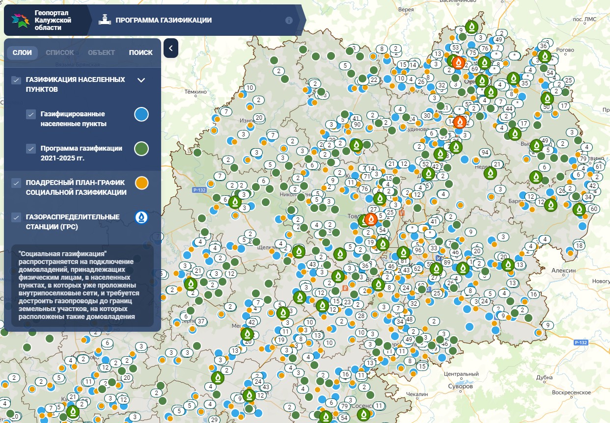 Интерактивная карта газификации населённых пунктов Калужской области.
