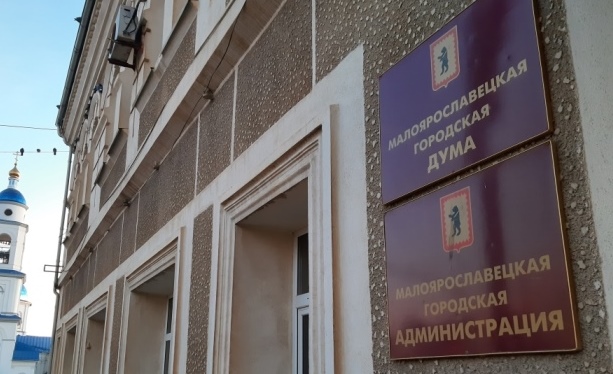 Основные мероприятия администрации муниципального образования городское поселение «Город Малоярославец» на декабрь 2023 года.