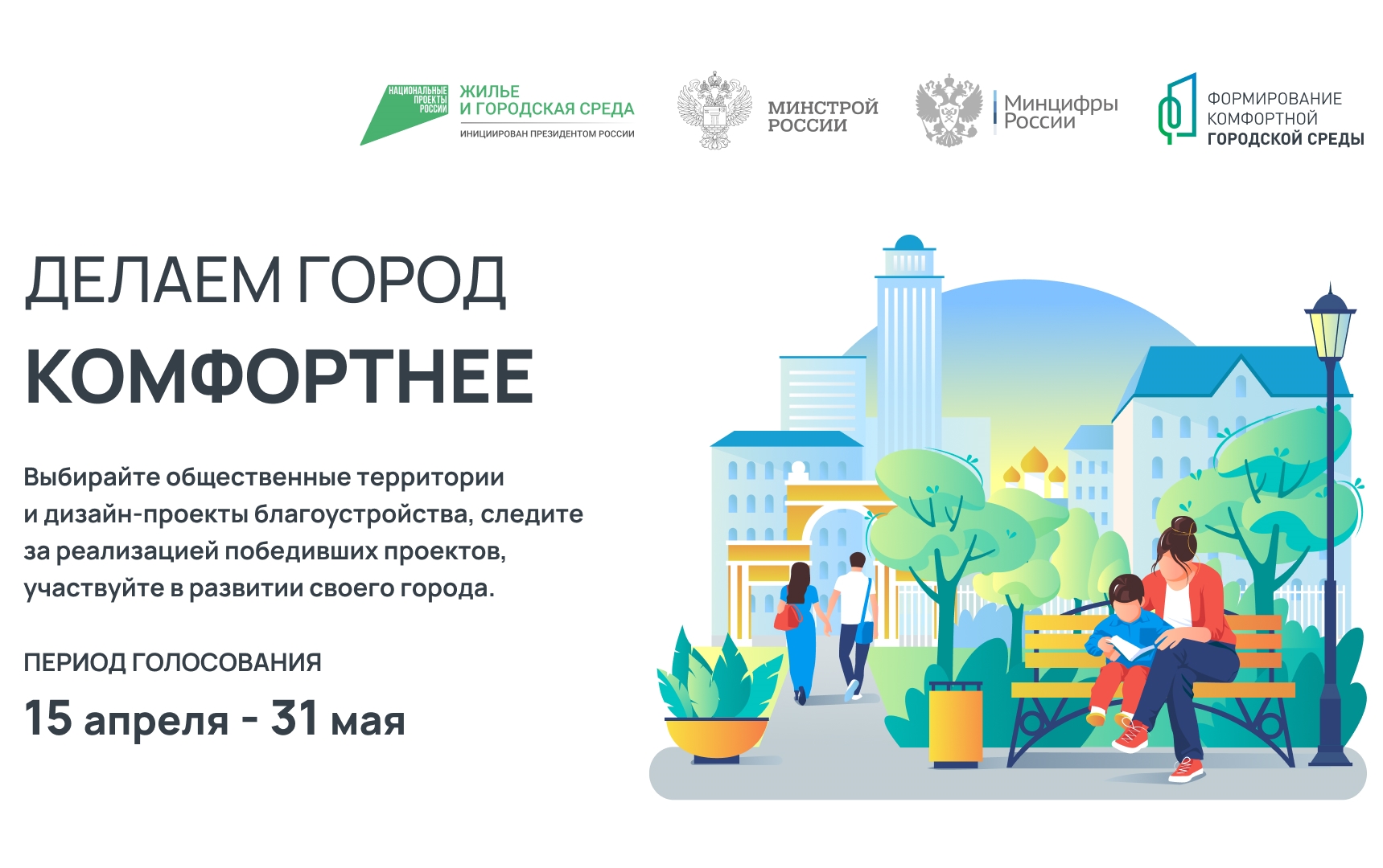 Около 70 тысяч жителей Калужской области уже приняли участие в онлайн-голосовании за благоустройство новых общественных территорий.