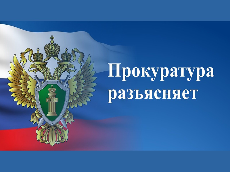 Прокуратура Малоярославецкого района разъясняет новые условия освобождения от призыва в армию.